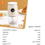 چرخ گوشت Wanmi - Image 12
