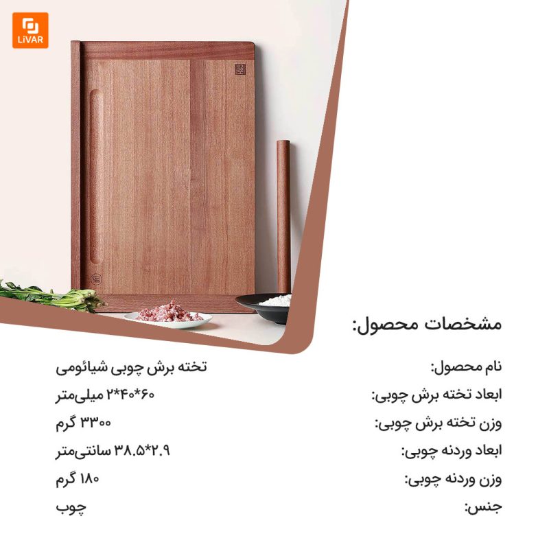 تخته برش چوبی - Image 3