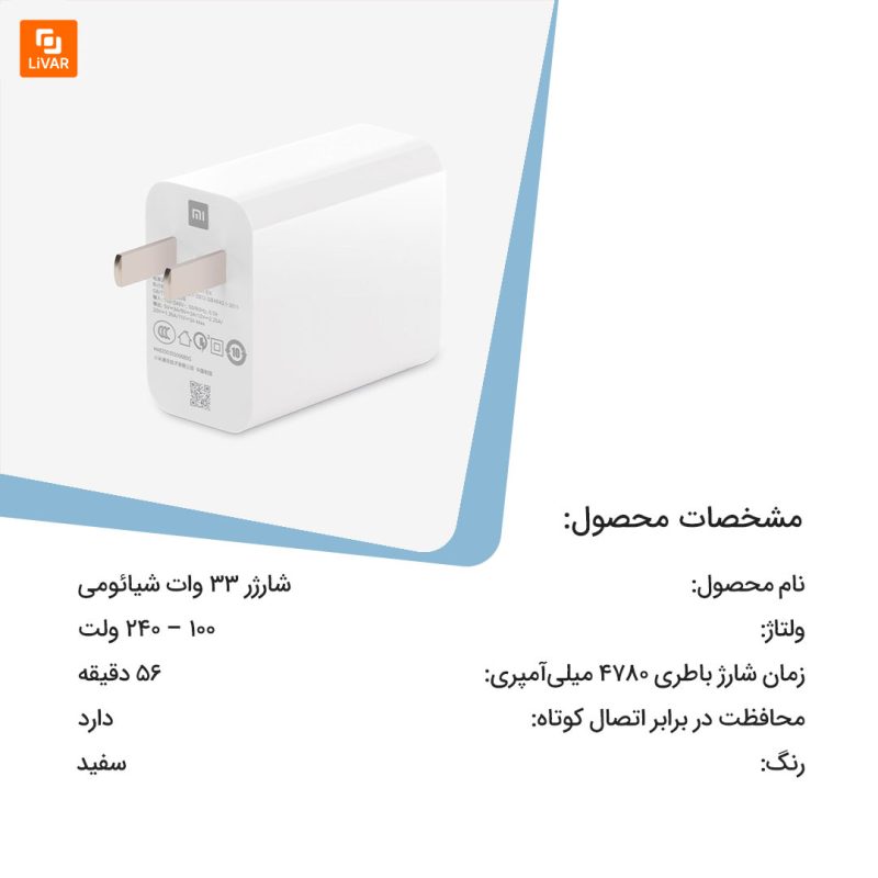 شارژر 33 وات شیائومی - Image 3