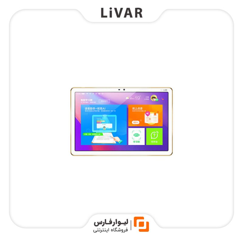 تبلت آموزشی V150