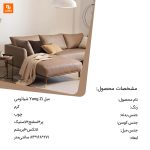 مبل Yang Zi - Image 3