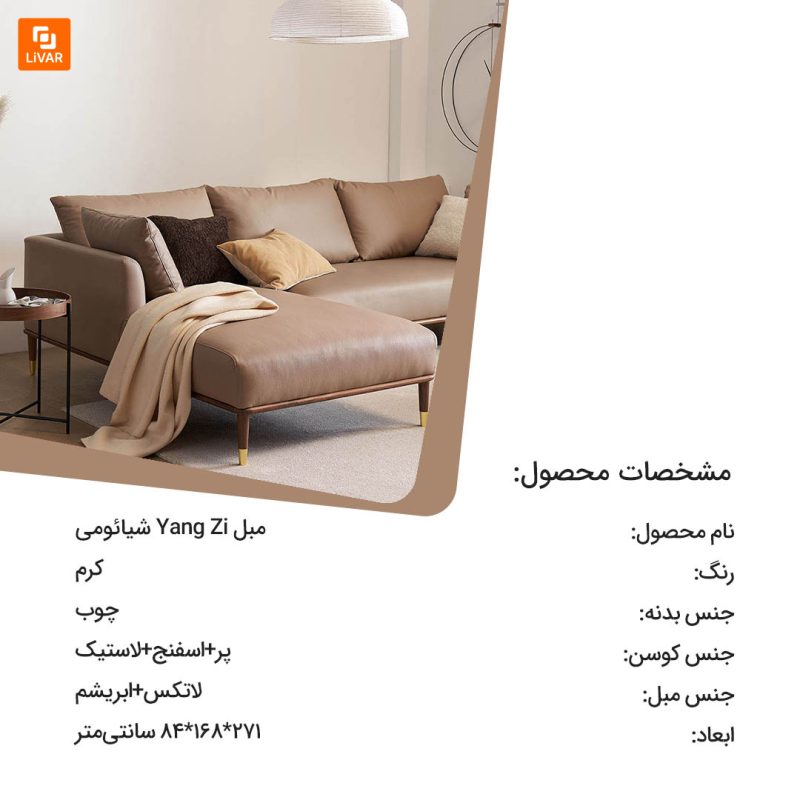 مبل Yang Zi - Image 3
