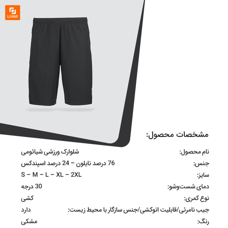 شلوارک ورزشی ZHIZHE - Image 13