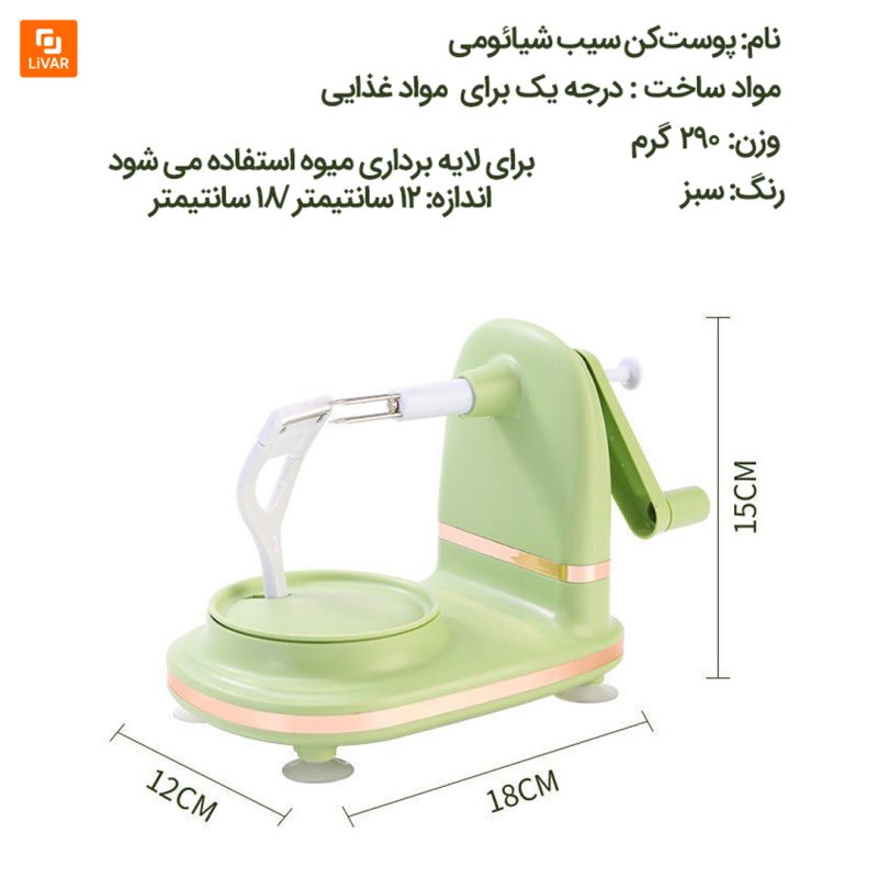 پوست‌کن سیب - Image 9