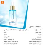 پکیج مراقبت از پوست beauty Cosme - Image 3