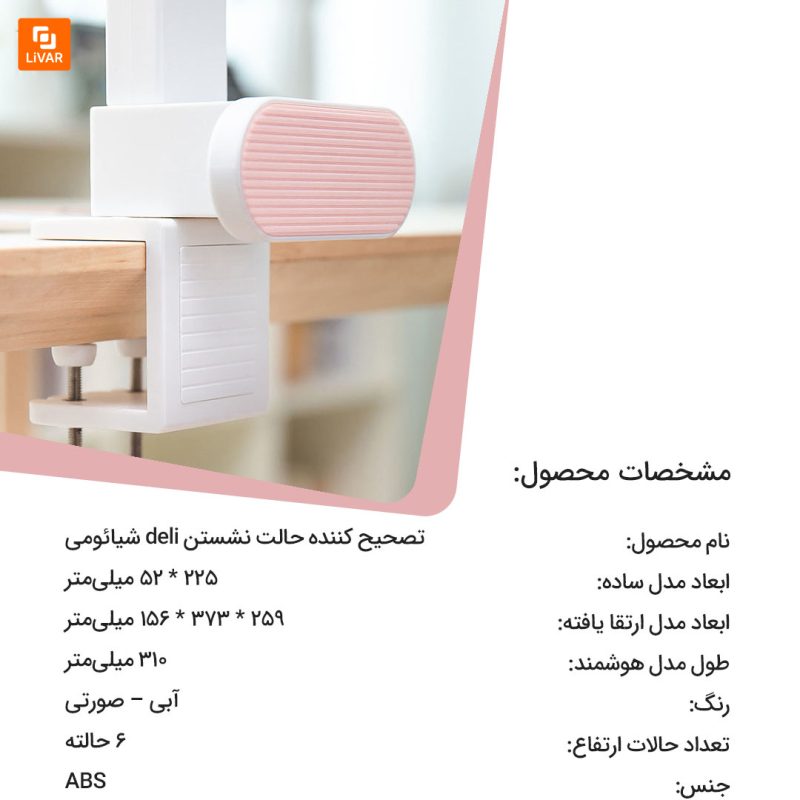 تصحیح کننده حالت نشستن deli - Image 3