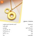 گردنبند طلا همراه - Image 3