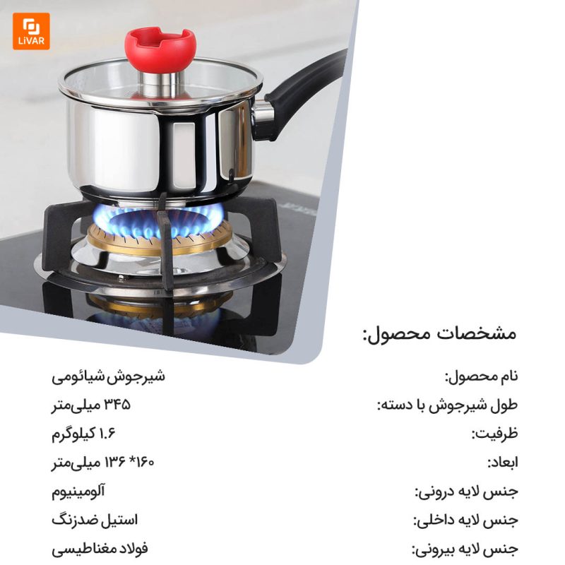 شیرجوش استیل - Image 3