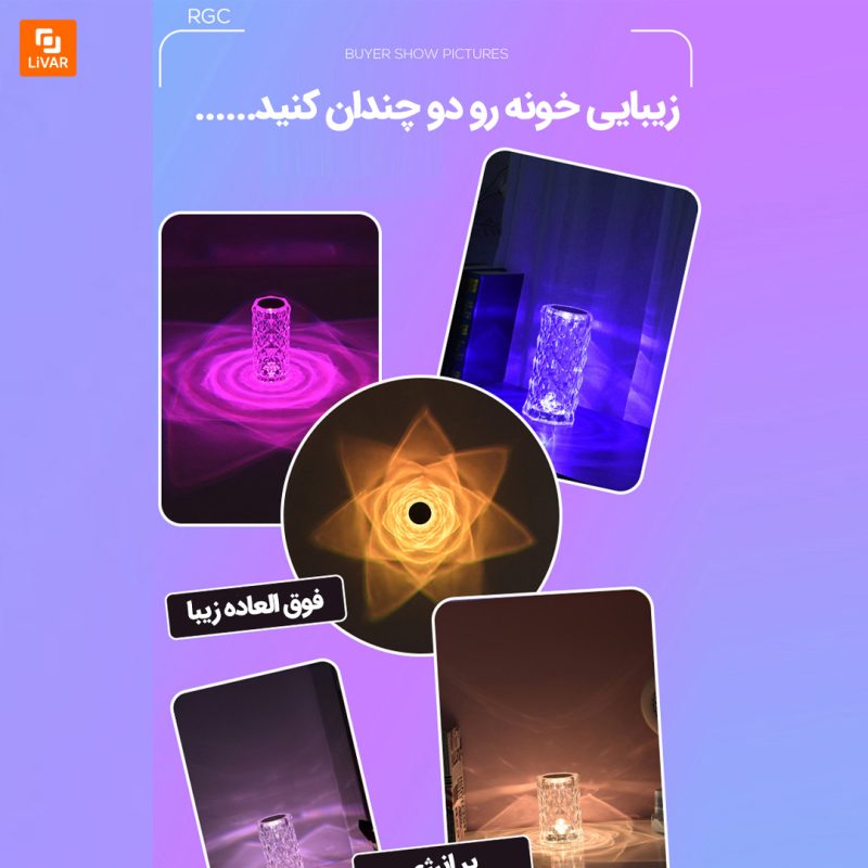 چراغ رومانتیک سه رنگ - Image 4