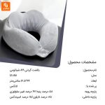 بالشت گردنی 8H - Image 16