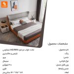تخت خواب دو نفره AQUIMIA - Image 12