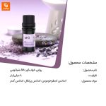 روغن خواب‌آور Afu - Image 8