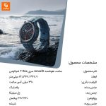ساعت هوشمند Amazfit T-Rex Pro - Image 15