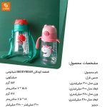 قمقمه کودکان BEDDYBEAR - Image 18