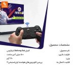 کنترلر Beitong Bat - Image 13