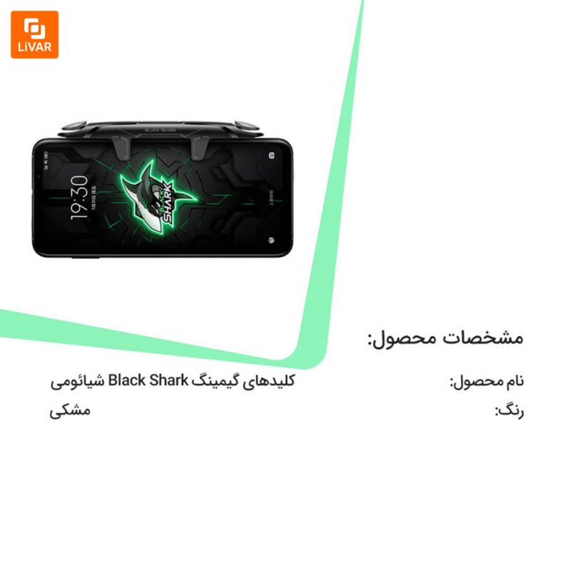 کلیدهای گیمینگ Black Shark - Image 4