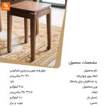 چهارپایه چوبی و برنزی - Image 16