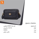 کیف زنانه COACH - Image 9
