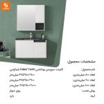 کابینت سرویس بهداشتی Dabai Yashi - Image 18