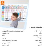 ویژن بورد مخصوص کودکان Deli - Image 13