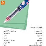 روان نویس Deli - Image 12