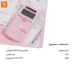 ماشین‌حساب Deli - Image 11