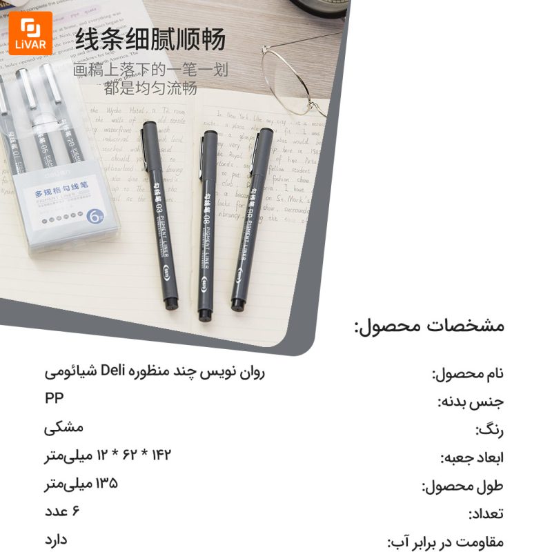 روان نویس چند منظوره Deli - Image 11