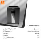 کاغذ خردکن Deli - Image 14