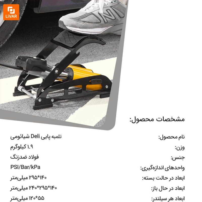 تلمبه پایی Deli - Image 14