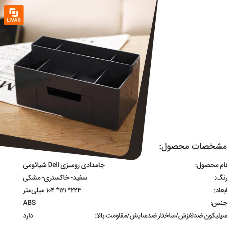 جامدادی رومیزی Deli - Image 15