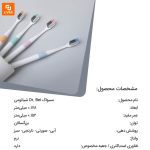 مسواک Dr. Bei - Image 13