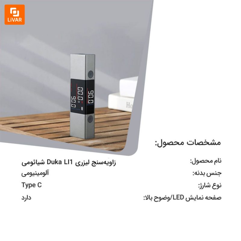 زاویه‌سنج لیزری Duka LI1 - Image 17