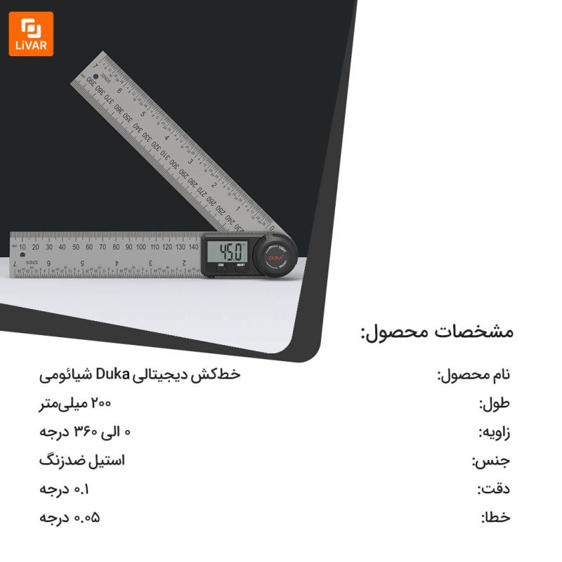 خط‌کش دیجیتالی Duka - Image 13