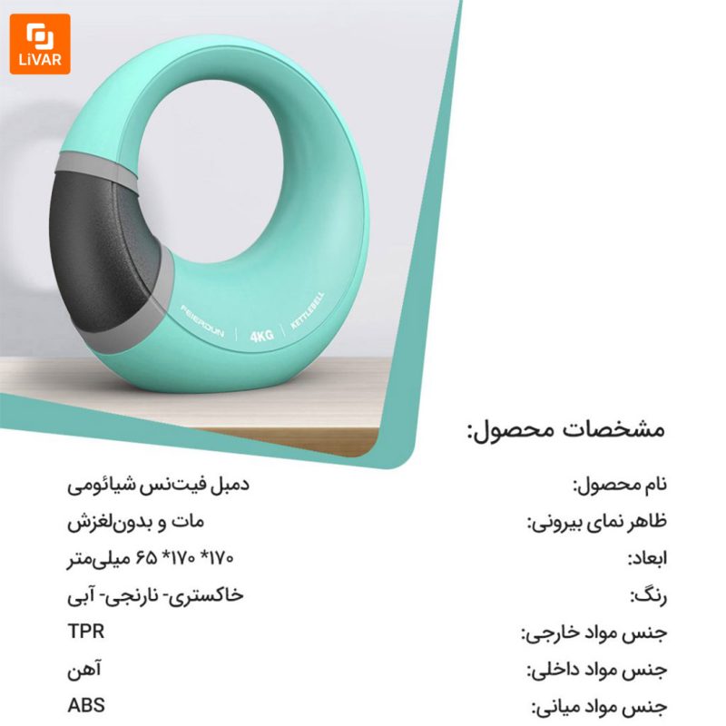 دمبل فیت‌نس - Image 17