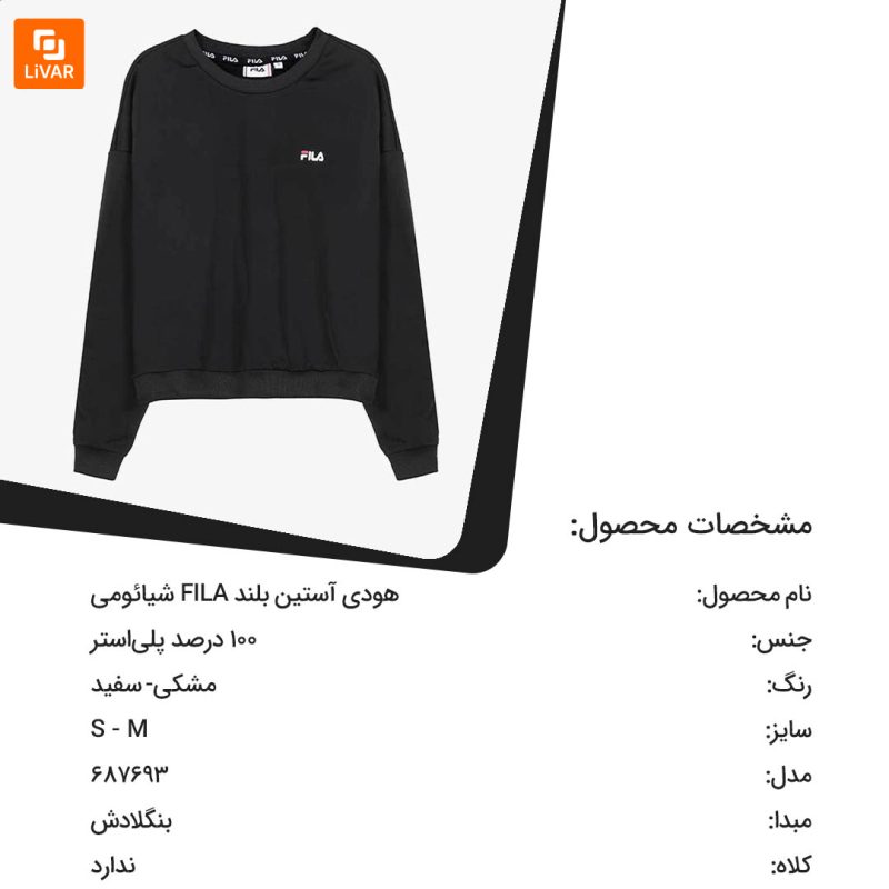 هودی آستین بلند FILA - Image 9