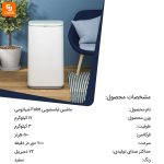 ماشین لباسشویی Falot - Image 13