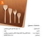 ست چهار تیکه ابزار آشپزی - Image 11