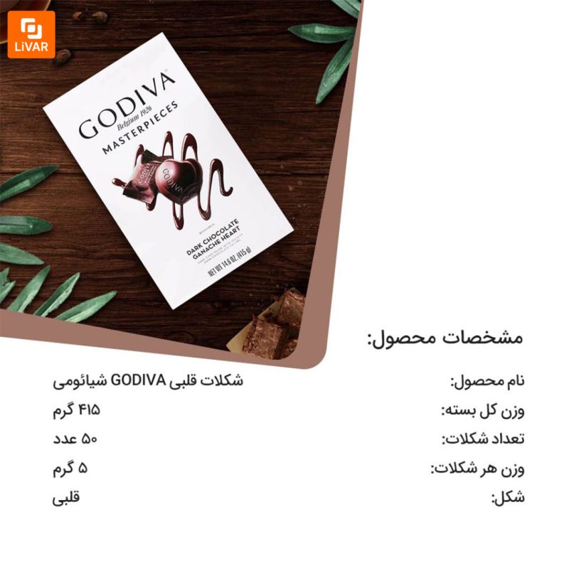شکلات قلبی GODIVA - Image 13