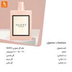 عطر گل صورتی GUCCI - Image 2