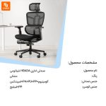 صندلی اداری HBADA - Image 16