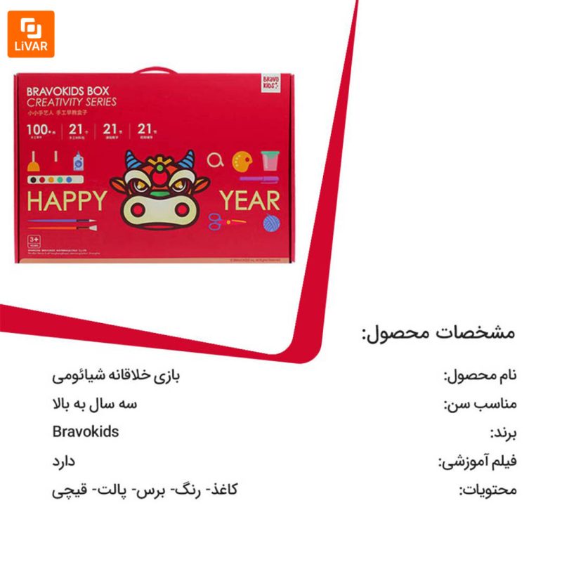 بازی خلاقانه - Image 13