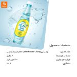 نوشیدنی Hankow Er Chang با طعم لیمو - Image 8