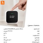 دستگاه تشخیص گاز HoneyWell - Image 14