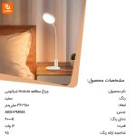 چراغ مطالعه Huizuo - Image 10