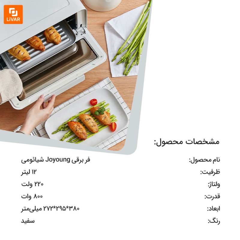 فر برقی Joyoung - Image 15