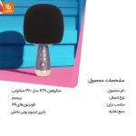 میکروفون KTV مدل P60 - Image 16