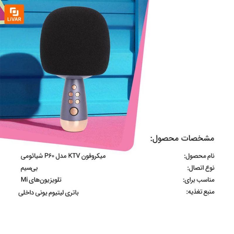 میکروفون KTV مدل P60 - Image 16