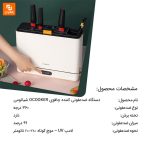 دستگاه ضدعفونی کننده چاقوی OCOOKER - Image 13