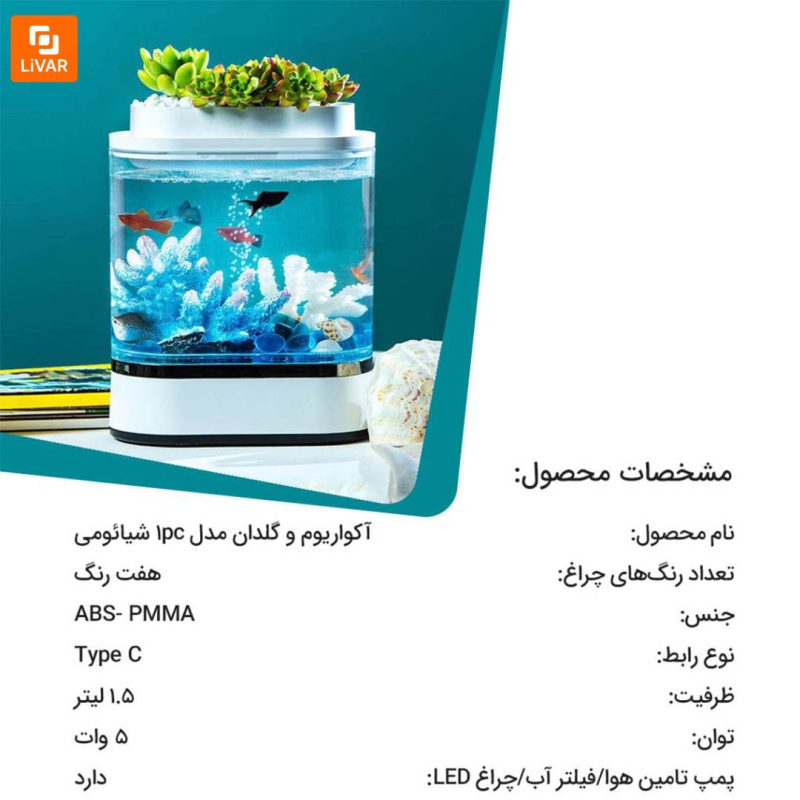 آکواریوم و گلدان مدل 1pc - Image 19