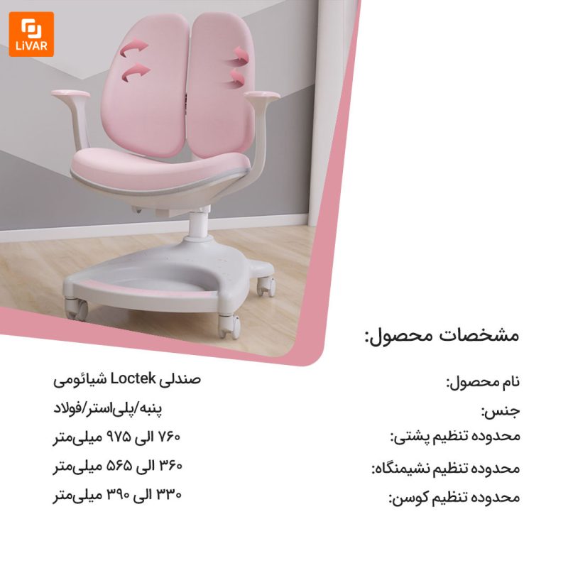 ست میز تحریر الکتریکی Loctek - Image 20